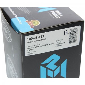 Фильтр масляный VW Sharan,T4 FORD Galaxy (1.9 TDI) MEGAPOWER 100-23-163 MEGA POWER