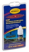 Клей для зеркал заднего вида фотоотверждаемый 2мл ASTROHIM AC9100 ASTROHIM