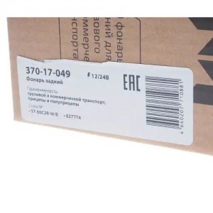 Фонарь задний универсальный светодиодный 12/24V MEGAPOWER 37017049 MEGA POWER