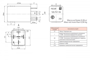 Реле стеклоочистителя 24В 526.3747-06 AVAR