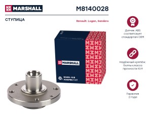 Ступица передн. Renault Logan I 04-  Sandero I 09- M8140028 M8140028 MARSHALL