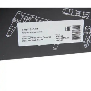 Катушка зажигания VW Phaeton,Touareg (7LA) AUDI A4,A6,A8 MEGAPOWER 370-13-062 MEGA POWER
