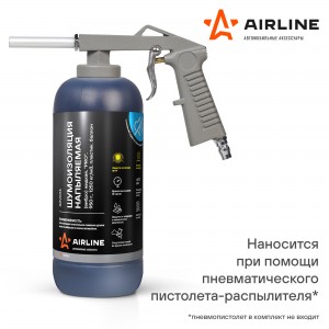 Шумоизоляция Pro жидкая AIRLINE 950 г вибро, напыляемая, 1250 кг/м3 ADVI014 AIRLINE
