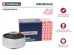 Сайлентблок VAG: A1 10- A3 96- Toledo 99- Octavia 96- Golf 98- Polo 09- M8080960 M8080960 MARSHALL