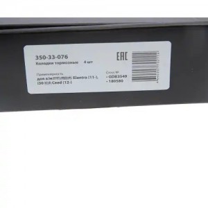 Колодки тормозные HYUNDAI Elantra (11-),i30 (11-) KIA Ceed (12-) передние (R15)  350-33-076 MEGA POWER