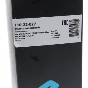 Фильтр топливный MAZDA 3 FORD Focus C-Max VOLVO S40 (1.4/2.4) MEGAPOWER 110-22-027 MEGA POWER