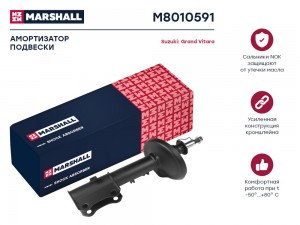 Амортизатор газ. передн. лев. Suzuki Grand Vitara II 05- M8010591 M8010591 MARSHALL