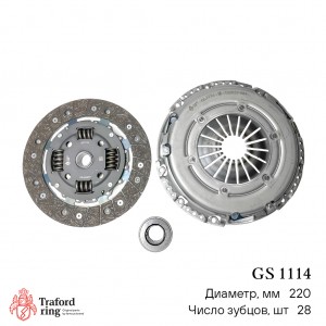 к-кт сцепления! с подшипником, 220мм 28 зуб.\ Audi A2/A3, VW Passat, Seat Altea, GS1114 TRAFORD RING