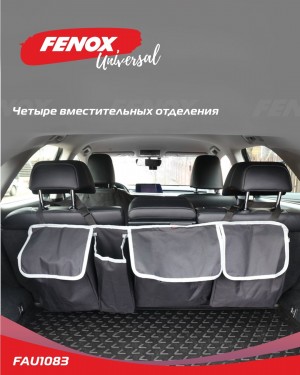 Органайзер в багажник 95х36х12см на спинку сиденья черный FENOX FAU1083 FENOX