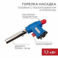 горелка-насадка! газовая GT-33 360 с пьезоподжигом\ 120033 REXANT