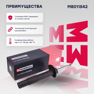 Амортизатор газ. передн. прав. BMW 5 Series 03- M8011542 M8011542 MARSHALL