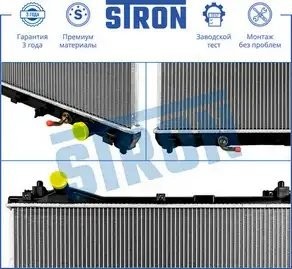 GRAND VITARA (2006>) 1,6 АКПП STR0547 STRON