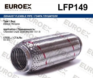 гофра глушителя! Interlock\ Chevrolet Cruze J300/305/308 1.6-1.8 LFP149 EUROEX