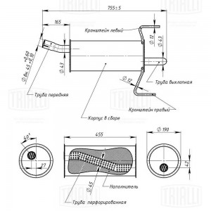 Глушитель алюминизированный EMM 2107 TRIALLI