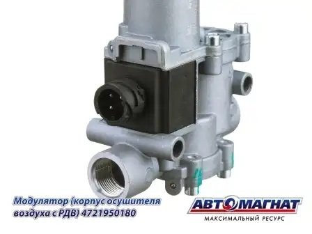 Модулятор ABS ГАЗ,МАЗ,КАМАЗ,ПАЗ,НЕФАЗ 24V АВТОМАГНАТ 4721950180 AVTOMAGNAT