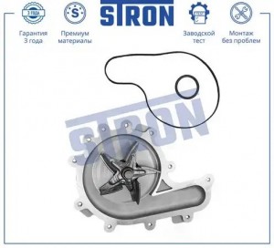 FORD TRANSIT (2006>) ПОМПА БЕЗ КРЫШКИ STP0044 STRON
