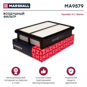 Фильтр воздушный Hyundai H-1 I II 97-  Starex I 97- MA9579 MA9579 MARSHALL