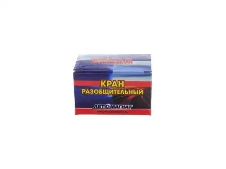 Кран КАМАЗ разобщительный АВТОМАГНАТ 1003520010 AVTOMAGNAT