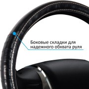 Оплетка руля (M) 37-39см черная кожа Kanzas SENATOR OPLS0101 SENATOR