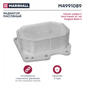Радиатор масляный Citroen Jumper II 06- Ford Transit VII VIII 06- Peugeot Boxer  M4991089 MARSHALL