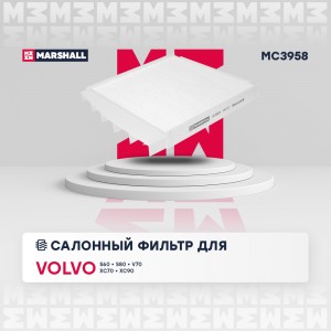 Фильтр салонный Volvo S60 I 00-  S80 I 98-  V70 II 00-  XC70 I 00-  XC90 I 02- M MC3958 MARSHALL