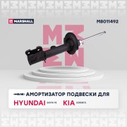 Амортизатор газ. передн. прав. Hyundai Santa Fe 12- Kia Sorento 12- M8011492 M8011492 MARSHALL