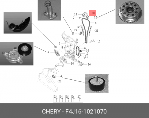 УСПОКОИТЕЛЬ ЦЕПИ T1A/T1E/T1D/M31T/M32T/T1C/M32T F4J161021070 F4J161021070 CHERY