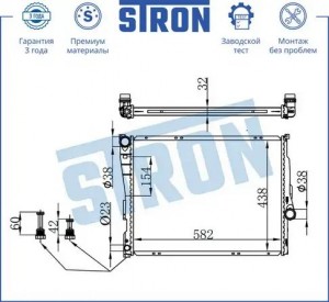 BMW 3-E46 98> 580x445 / АКПП STR0211 STRON