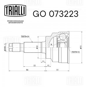 ШРУС наружный GO 073223 TRIALLI