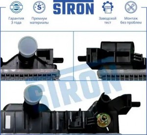 AVEO (T300) (2011>) STR0189 STRON