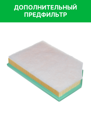 Фильтр воздушный HAVAL H3 RAF FILTER AF312 RAF FILTER