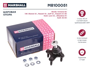 Опора шаровая передн. лев. VAG A3GOLFOCTAVIA M8100051 M8100051 MARSHALL