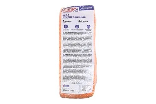 трос буксировочный! лента, 3,5т, 4м, с крюками\ BRX0080023 BRIX