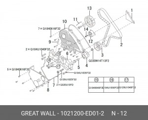 Ролик ГРМ GREAT WALL Hover H5 натяжителя OE 1021200ED012 GREAT WALL