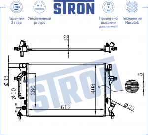 Радиатор двигателя (Гарантия 3 года, Увеличенный ресурс) STR0436 STR0436 STRON
