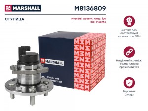 Ступица задн. Hyundai Accent III 05-  Getz 02-  i20 I 08- Kia Picanto I II 04- M M8136809 MARSHALL
