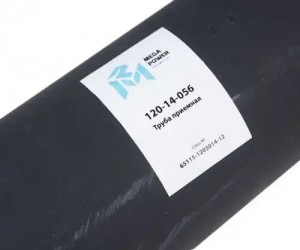 Труба приемная глушителя КАМАЗ-65115 левая MEGAPOWER 12014056 MEGA POWER