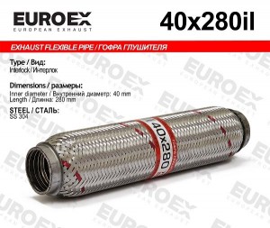 гофра глушителя! 40x280 усиленная (interlock)\ 40X280IL EUROEX