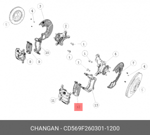 Колодки тормозные CHANGAN UNI-K (20-) передние левые (2шт.) OE CD569F2603011200 CHANGAN