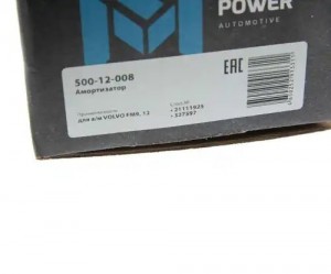 Амортизатор VOLVO FM9,12 кабины передний под пружину с втулкой (230/345 20х46 I/ 500-12-008 MEGA POWER