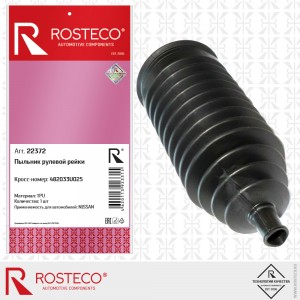 Пыльник рулевой рейки 22372 ROSTECO