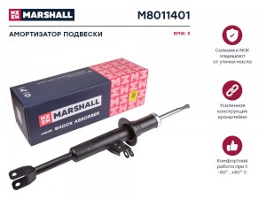 Амортизатор газ. передн. лев. BMW 5 F10 F11 F07 09- M8011401 M8011401 MARSHALL