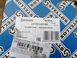 пыльник ШРУСа наружный!\ Peugeot 406 2.0HDi 98> 1303142SX STELLOX