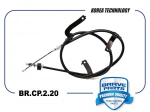 Трос стояночного тормоза KIA Rio (17-) правый BRAVE BR.CP.2.20 BRAVE