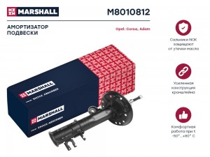 Амортизатор газ. передн. прав. Opel Corsa D E 06- M8010812 M8010812 MARSHALL