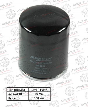 Фильтр масляный Avantech OF0207 AVANTECH