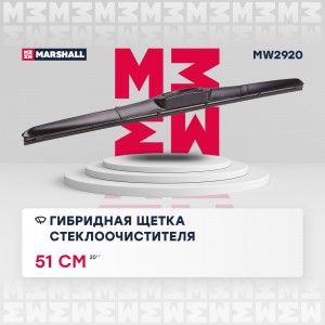 Гибридная щетка стеклоочистителя  20”  51 см hook 19 mm MW2920 MW2920 MARSHALL