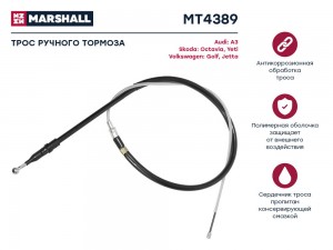 трос ручника! L1447/805\ Seat Toledo/Altea/XL, VW Golf/Jetta, Skoda Octavia/Yeti MT4389 MARSHALL