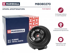 Опора амортизатора FORD Explorer (11-) переднего MARSHALL M8080270 MARSHALL