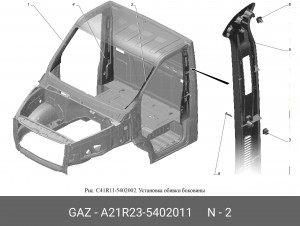 Облицовка лоб.стекла ГАЗель Next внутр. левая А21R23-5402011 GAZ GAZ